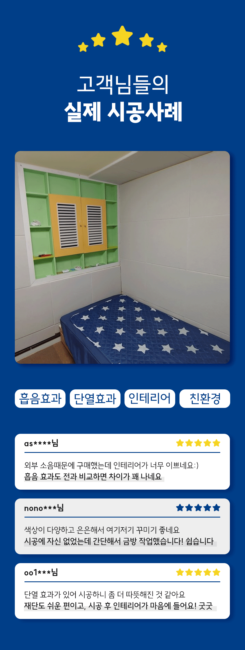 소리가 25mm 비방염 흡음재 비비보드