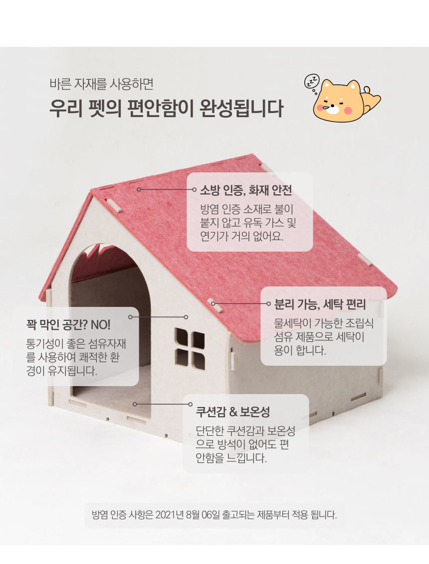소리가 강아지집 알프스하우스