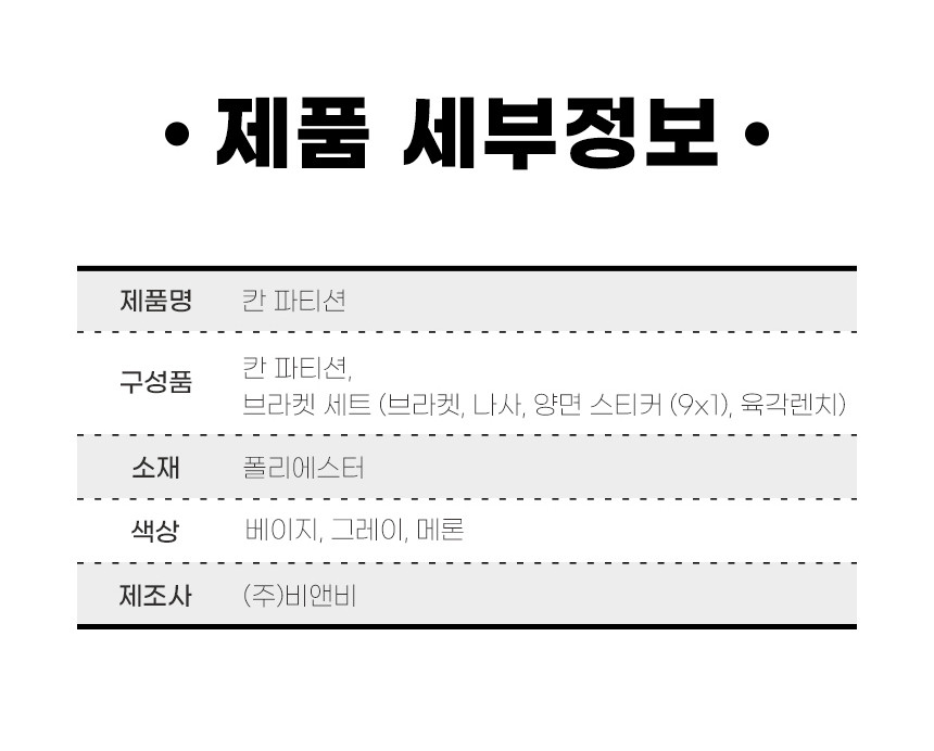 소리가 사무실 파티션 칸 오피스