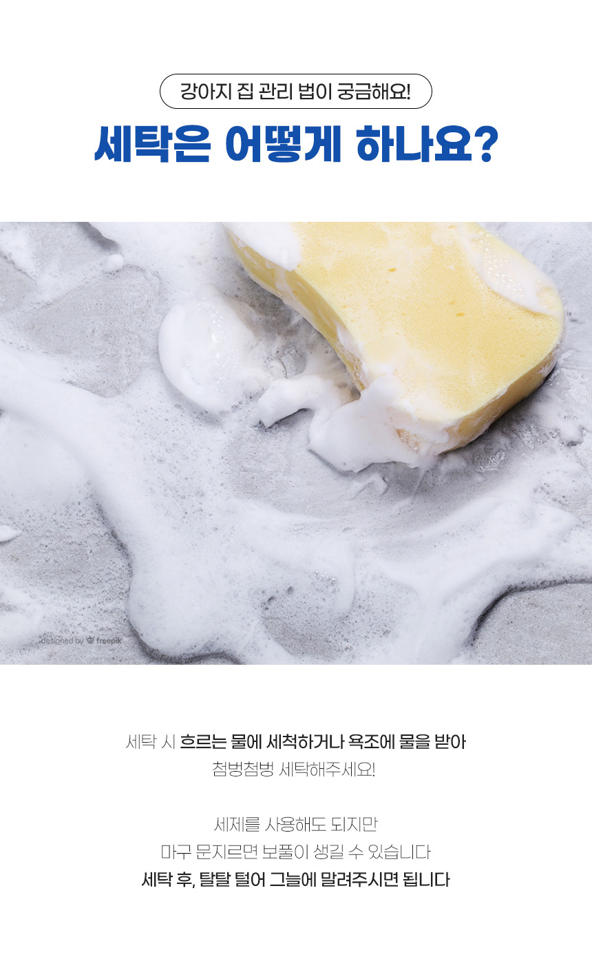 소리가 강아지집 베이직