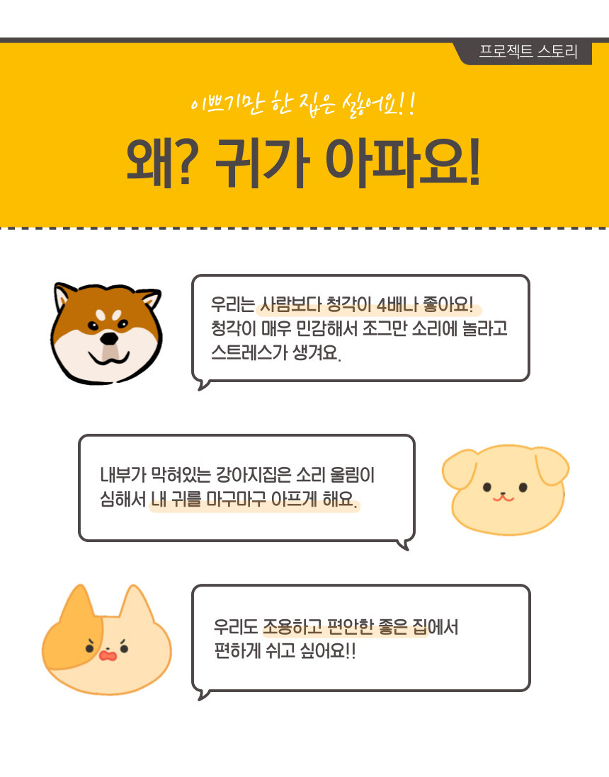 소리가 강아지집 알프스하우스