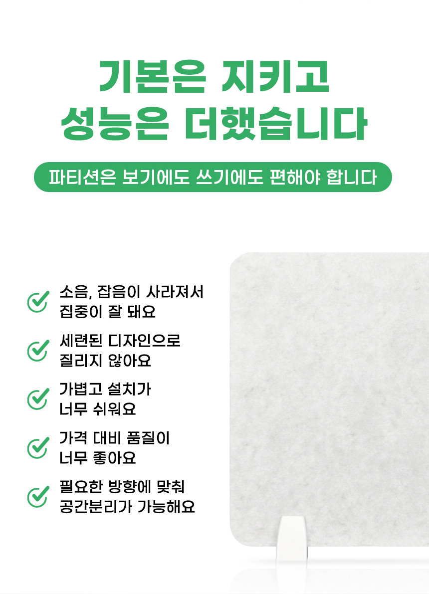 소리가 사무실 파티션 칸 오피스