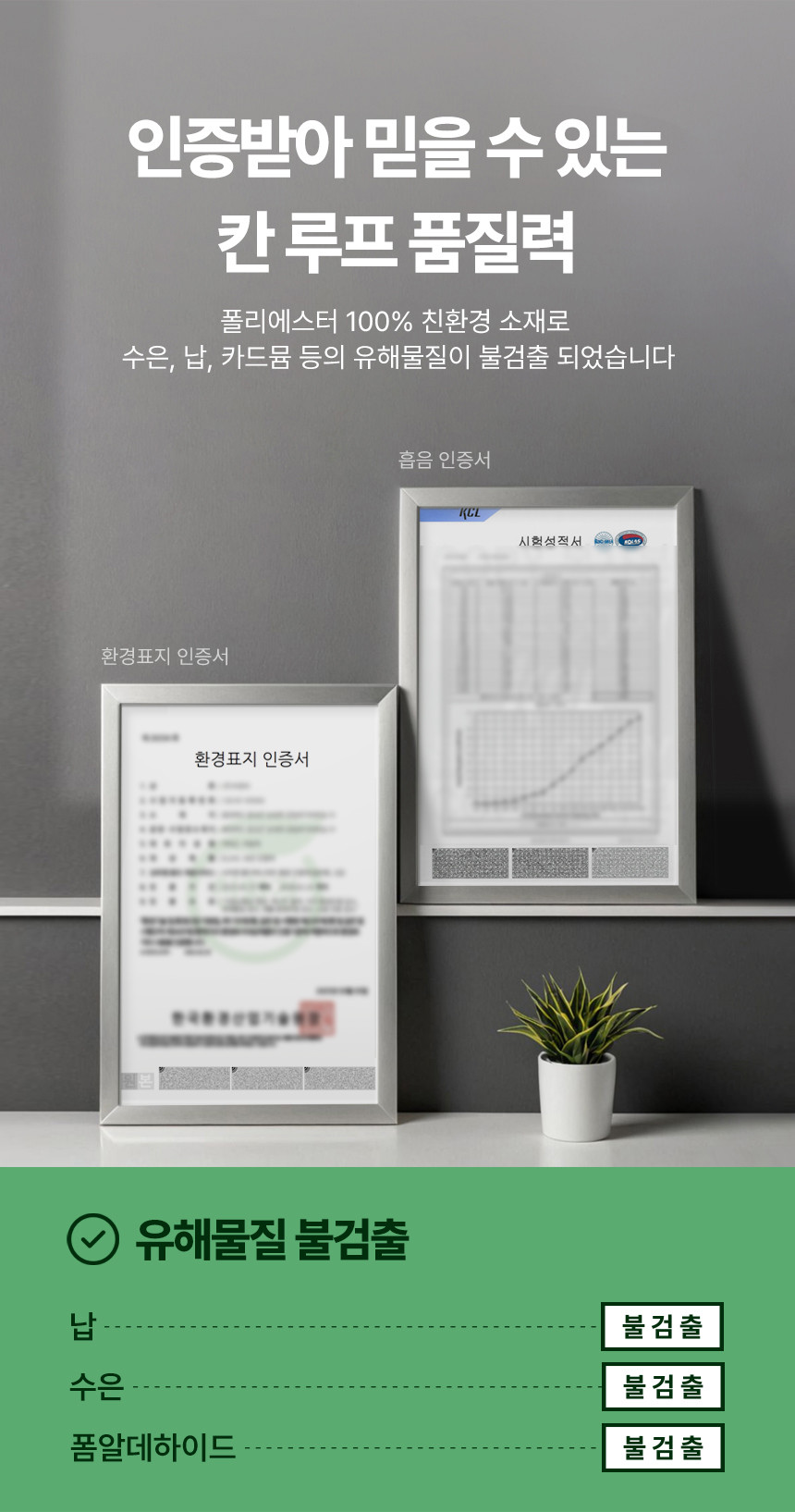 소리가 지붕형 칸막이 칸 루프