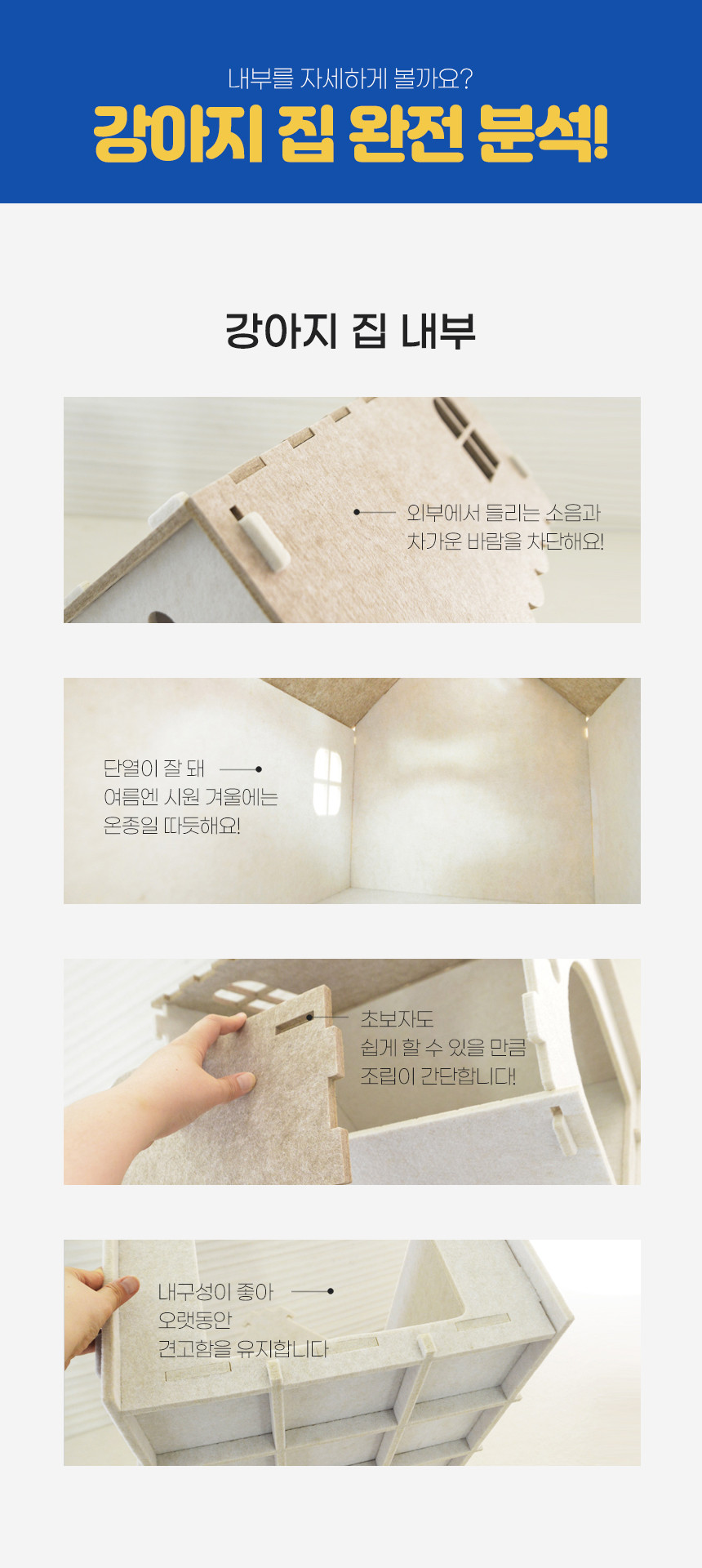 소리가 강아지집 베이직