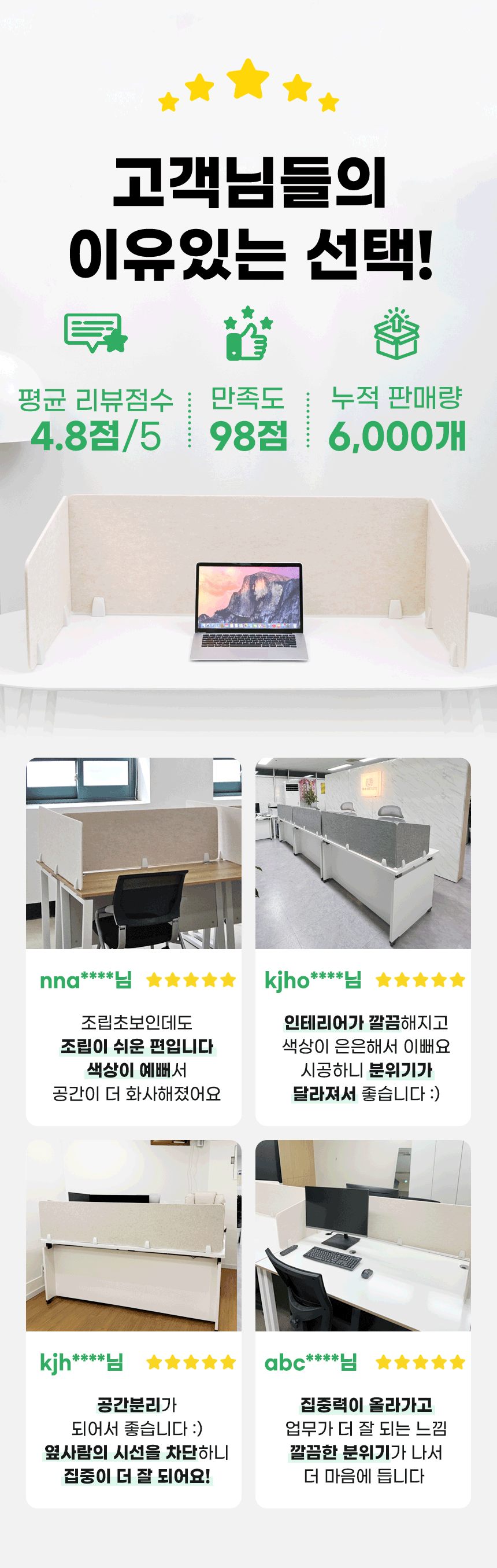 소리가 사무실 파티션 칸 오피스
