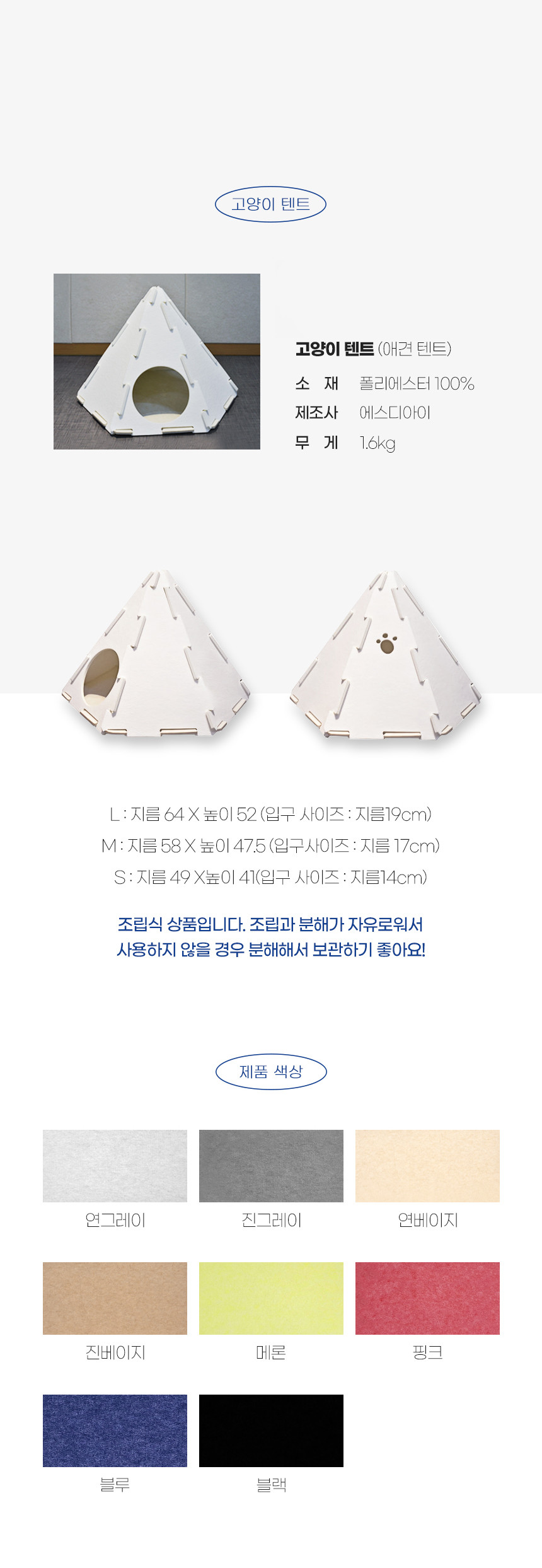 소리가 고양이텐트 강아지 텐트집 애견 DIY