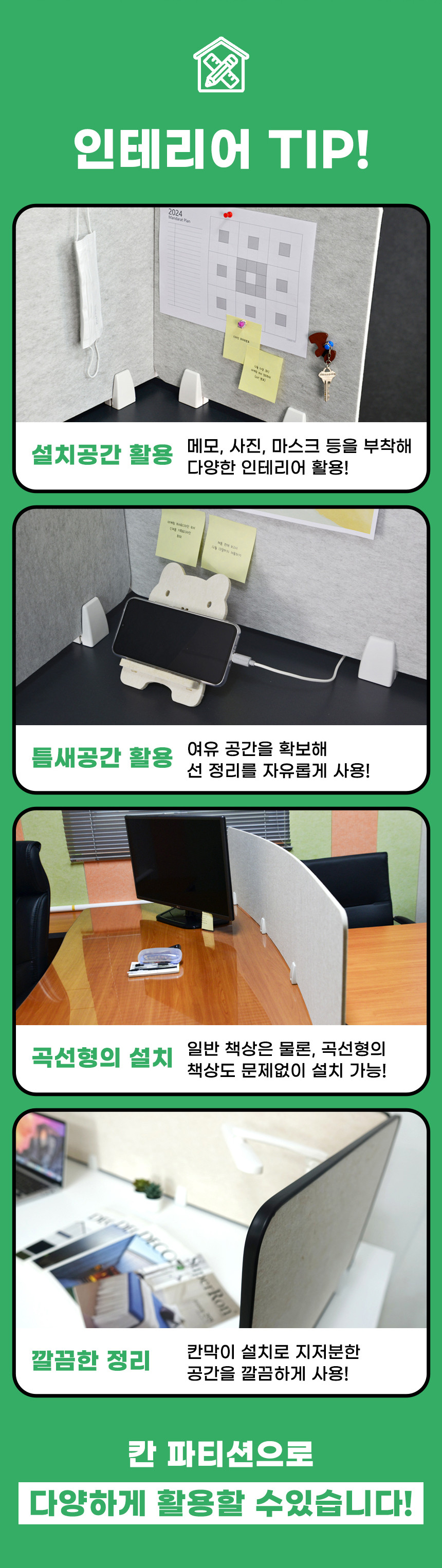 소리가 사무실 파티션 칸 오피스