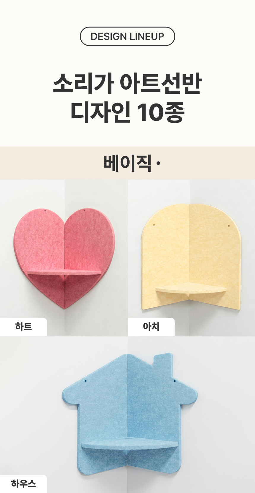 소리가 다용도 코너 거치대 아트선반