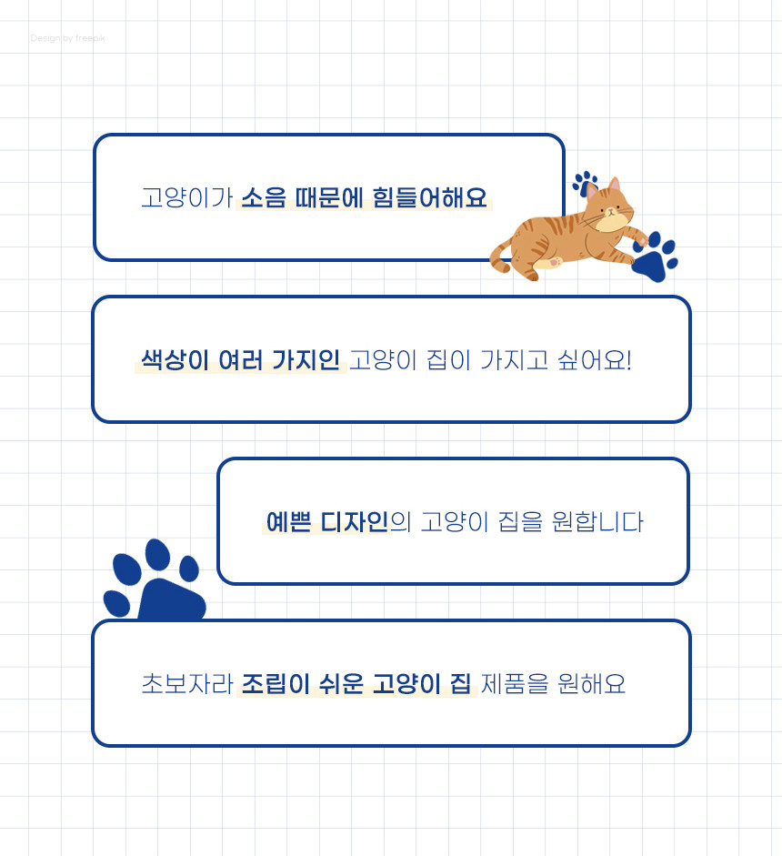 소리가 고양이텐트 강아지 텐트집 애견 DIY