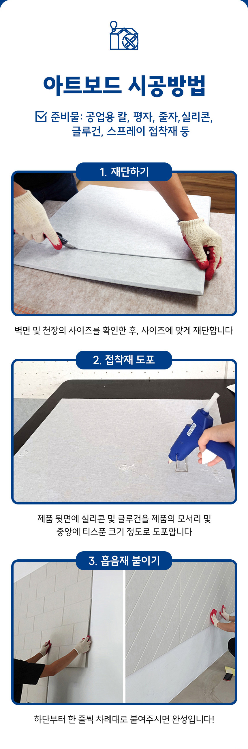 소리가 9mm 흡음재 아트보드(방염/비방염)