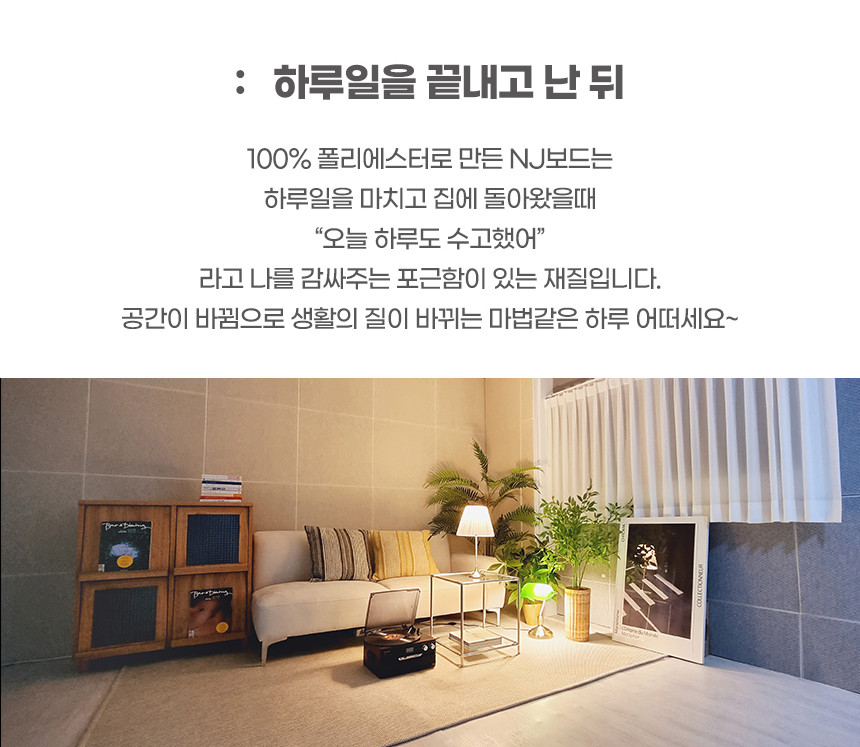 소리가 25mm 방염 흡음재 늘푸른보드 600x1200