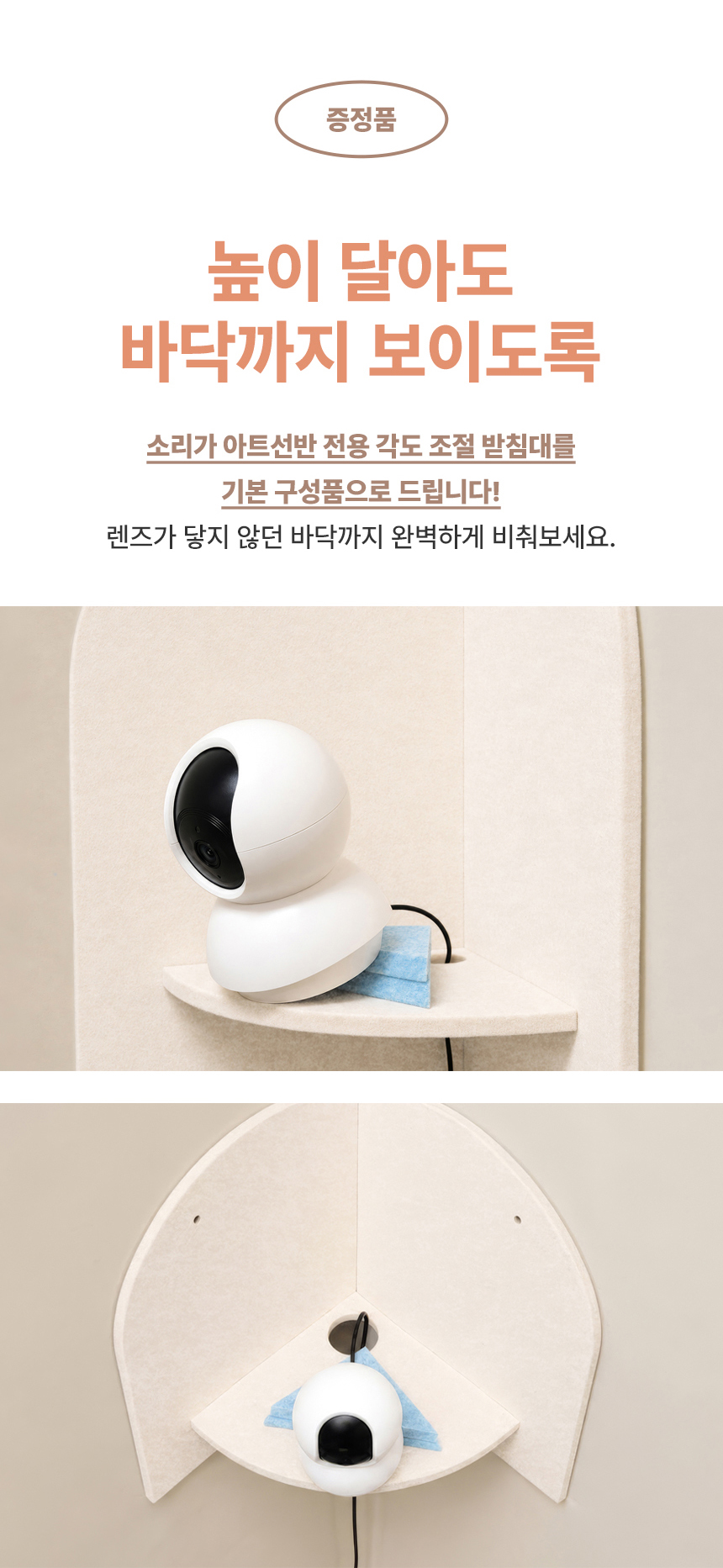 소리가 다용도 코너 거치대 아트선반
