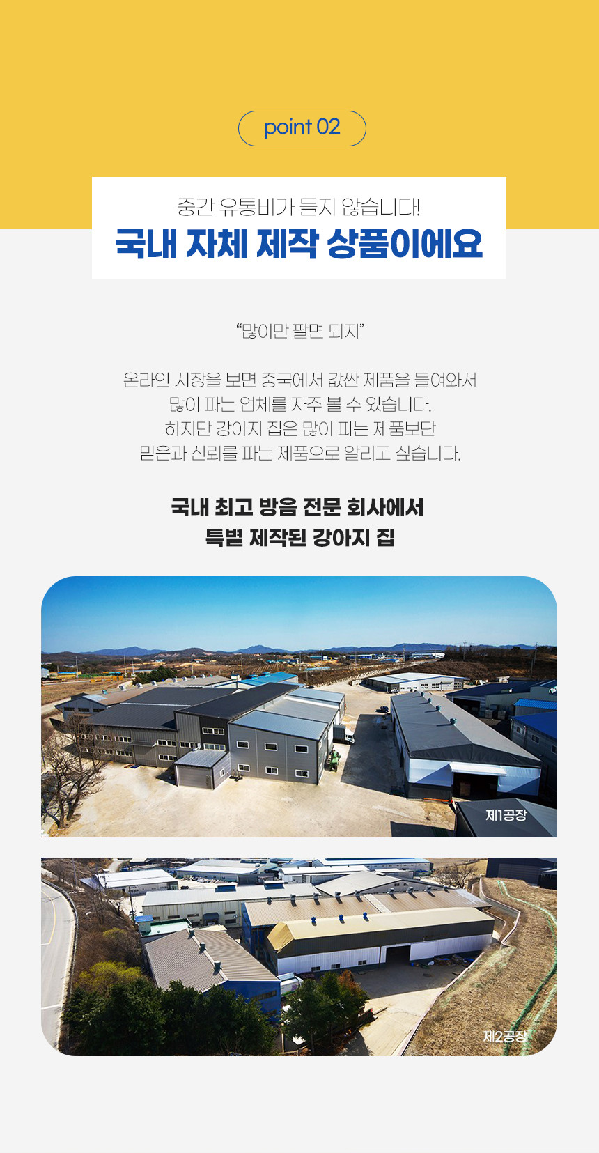 소리가 강아지집 베이직