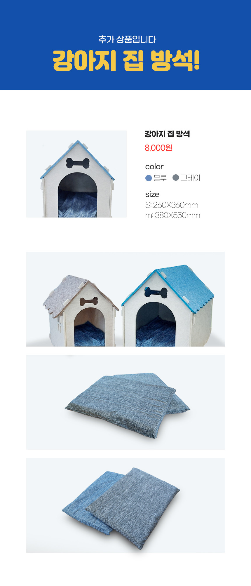 소리가 강아지집 베이직