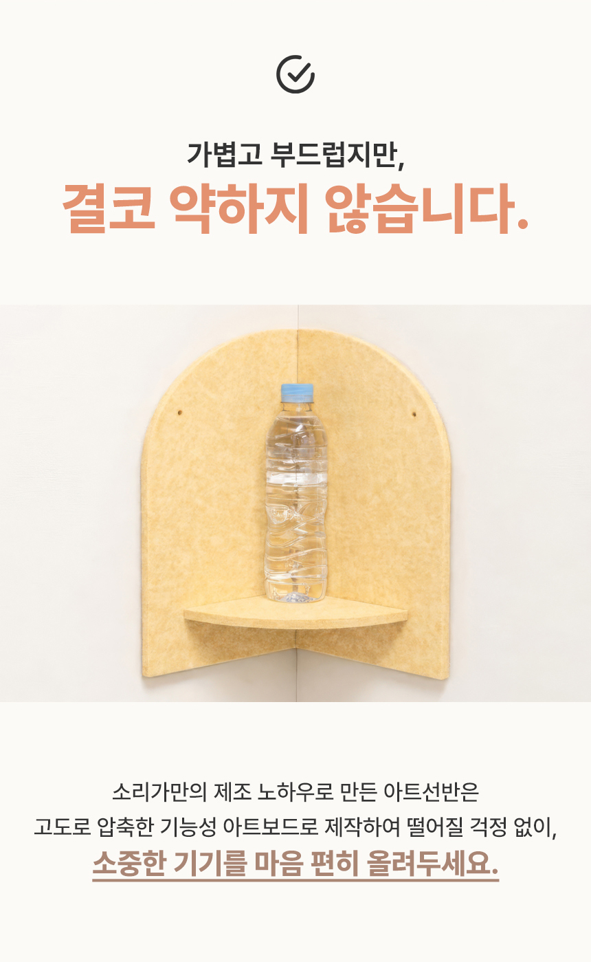 소리가 다용도 코너 거치대 아트선반