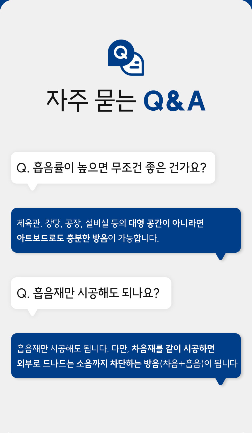소리가 9mm 흡음재 아트보드(방염/비방염)