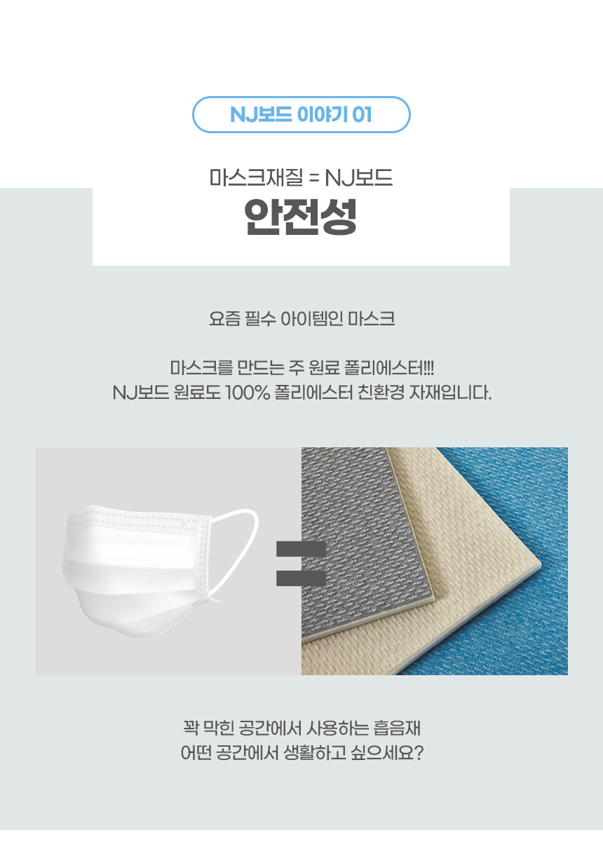 소리가 25mm 방염 흡음재 늘푸른보드