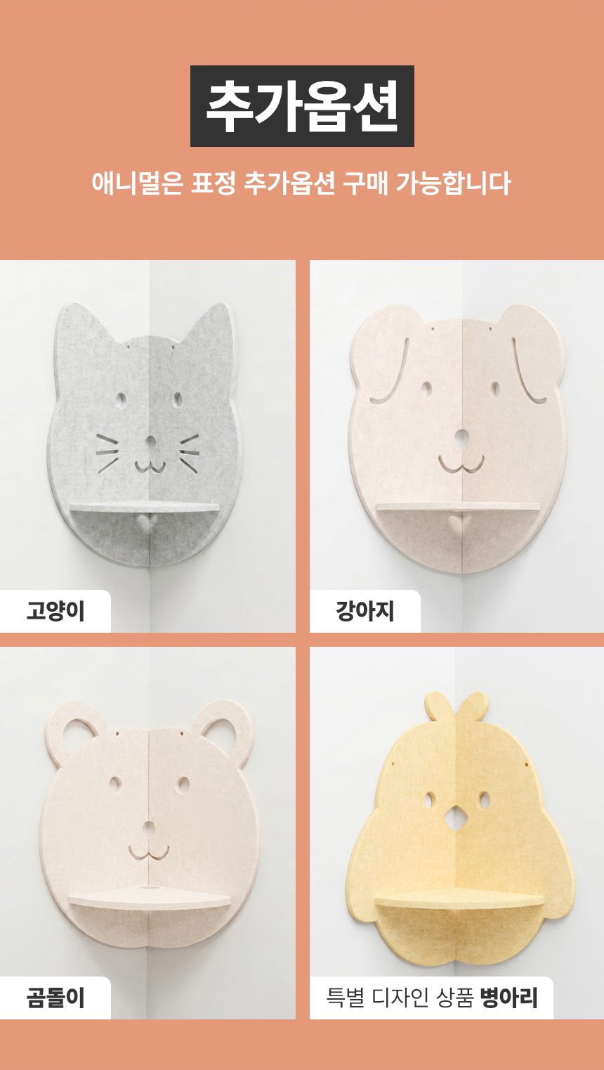 소리가 다용도 코너 거치대 아트선반