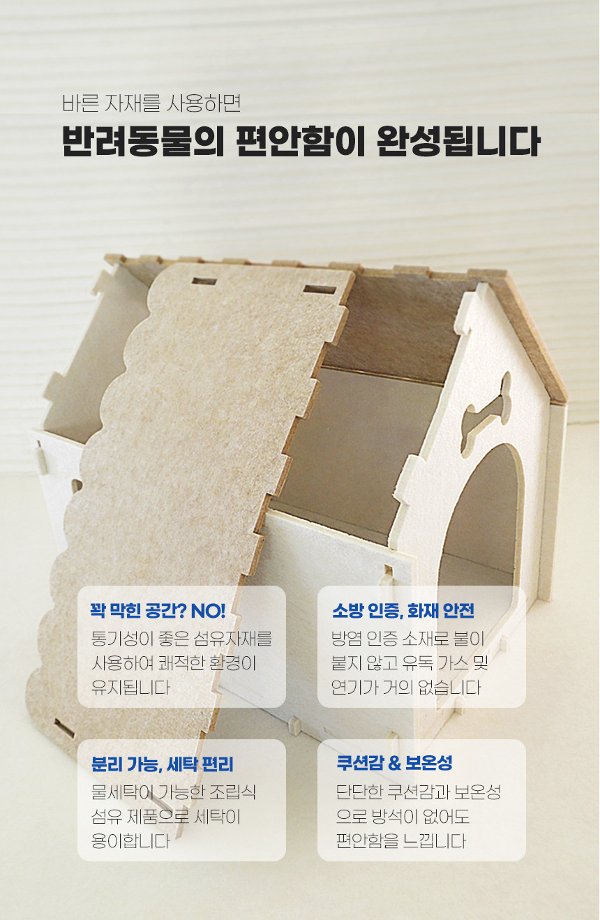 소리가 강아지집 베이직
