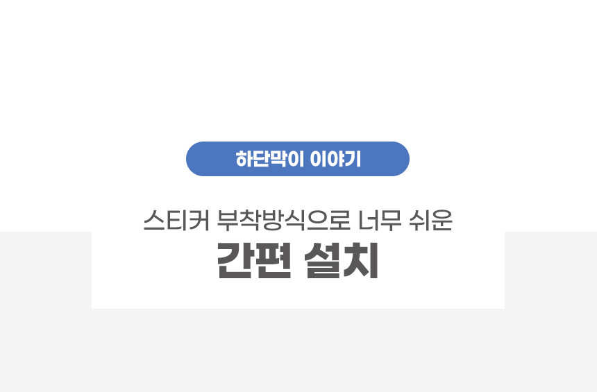 소리가 방마다방음 부속 세트(틈새막이, 스티커, 자)