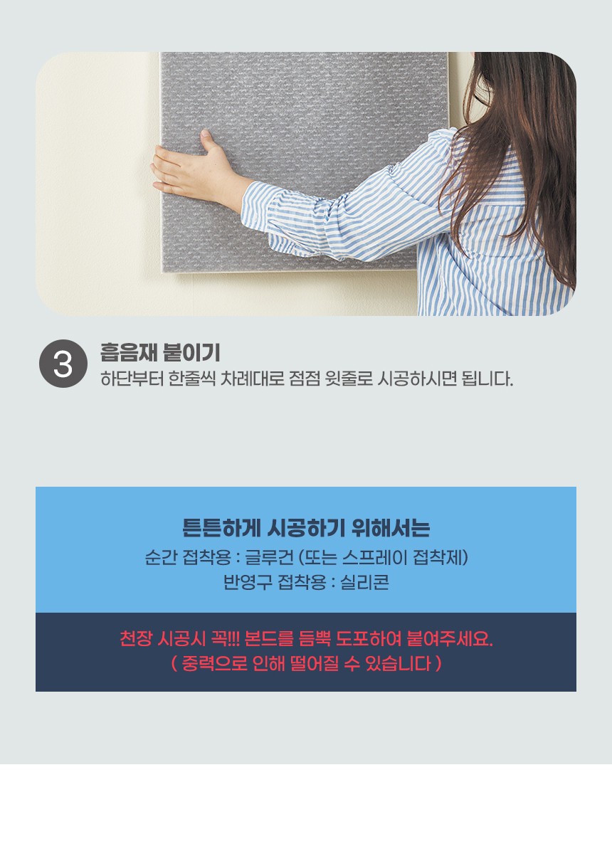 소리가 25mm 방염 흡음재 늘푸른보드 600x1200