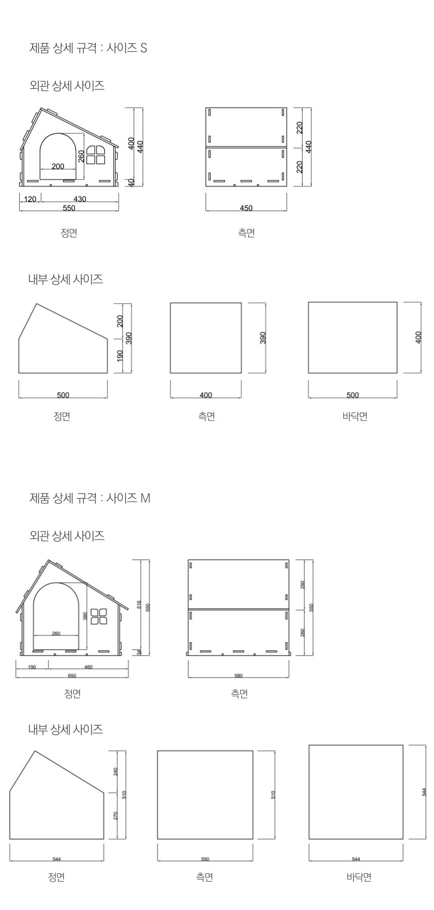 소리가 강아지집 알프스하우스