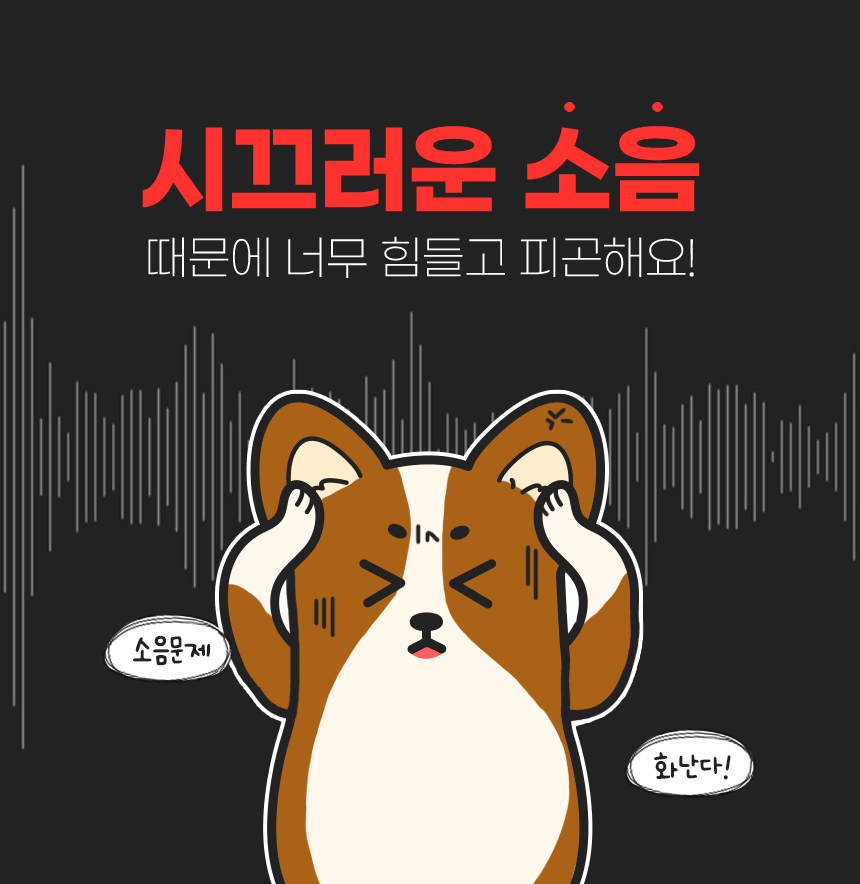 소리가 강아지집 베이직