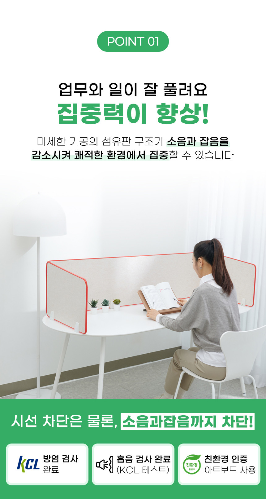 소리가 사무실 파티션 칸 오피스