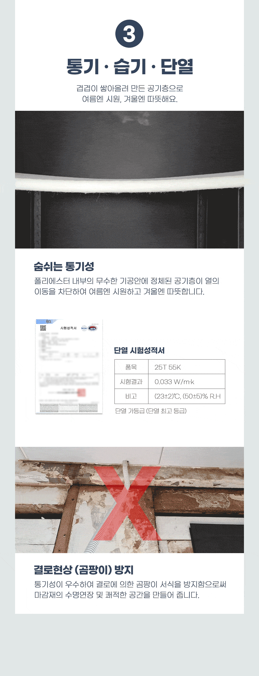 소리가 25mm 방염 흡음재 늘푸른보드 600x1200