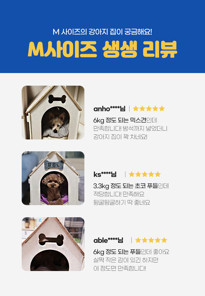 소리가 강아지집 베이직