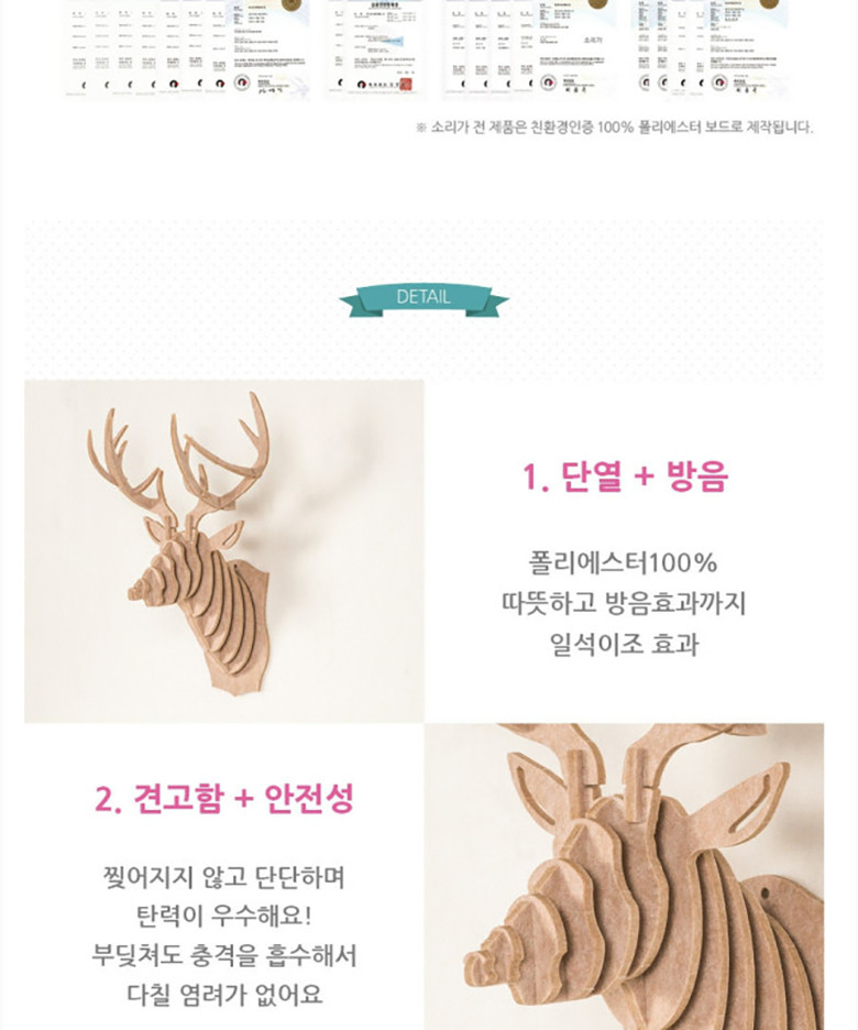 소리가 폴리에스터 헌팅트로피 사슴