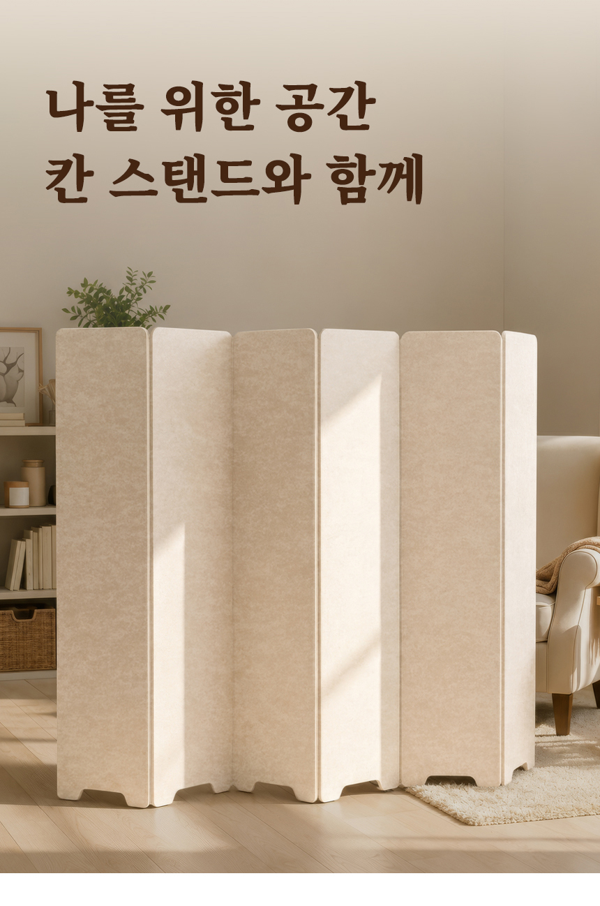 소리가 인테리어 파티션 칸 스탠드
