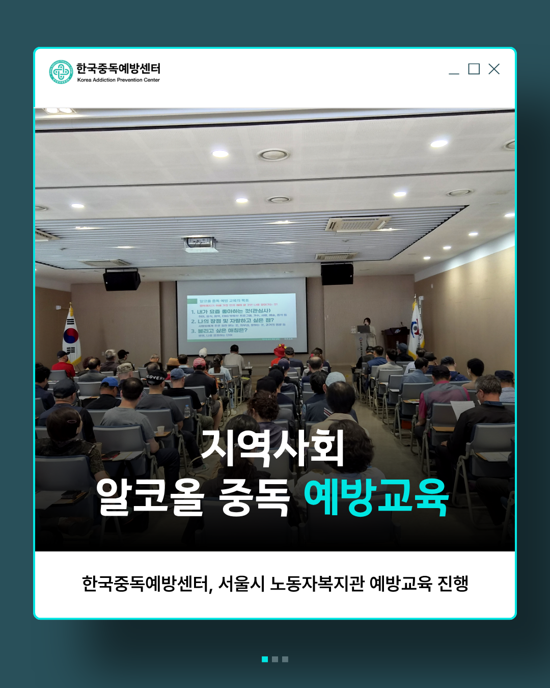 서울시노동자복지관 (1).png