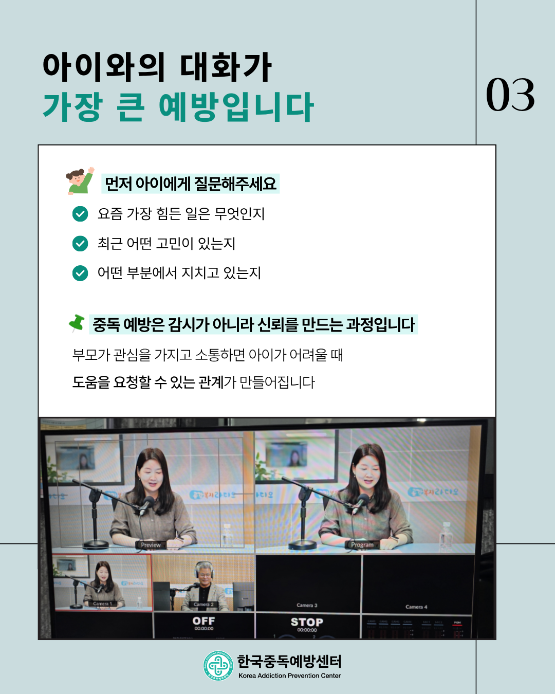 공감복지라디오 (3).png