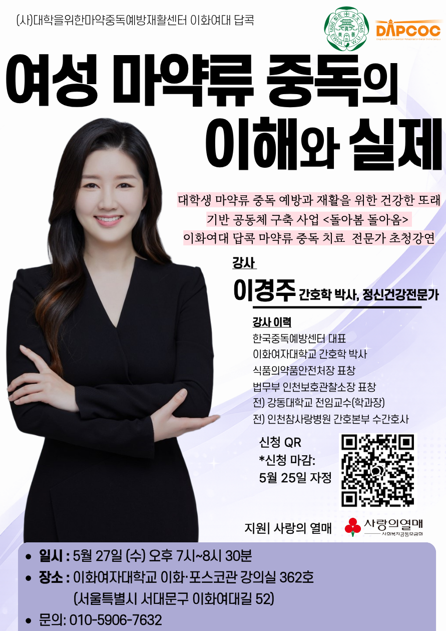 이화여대 강의.png