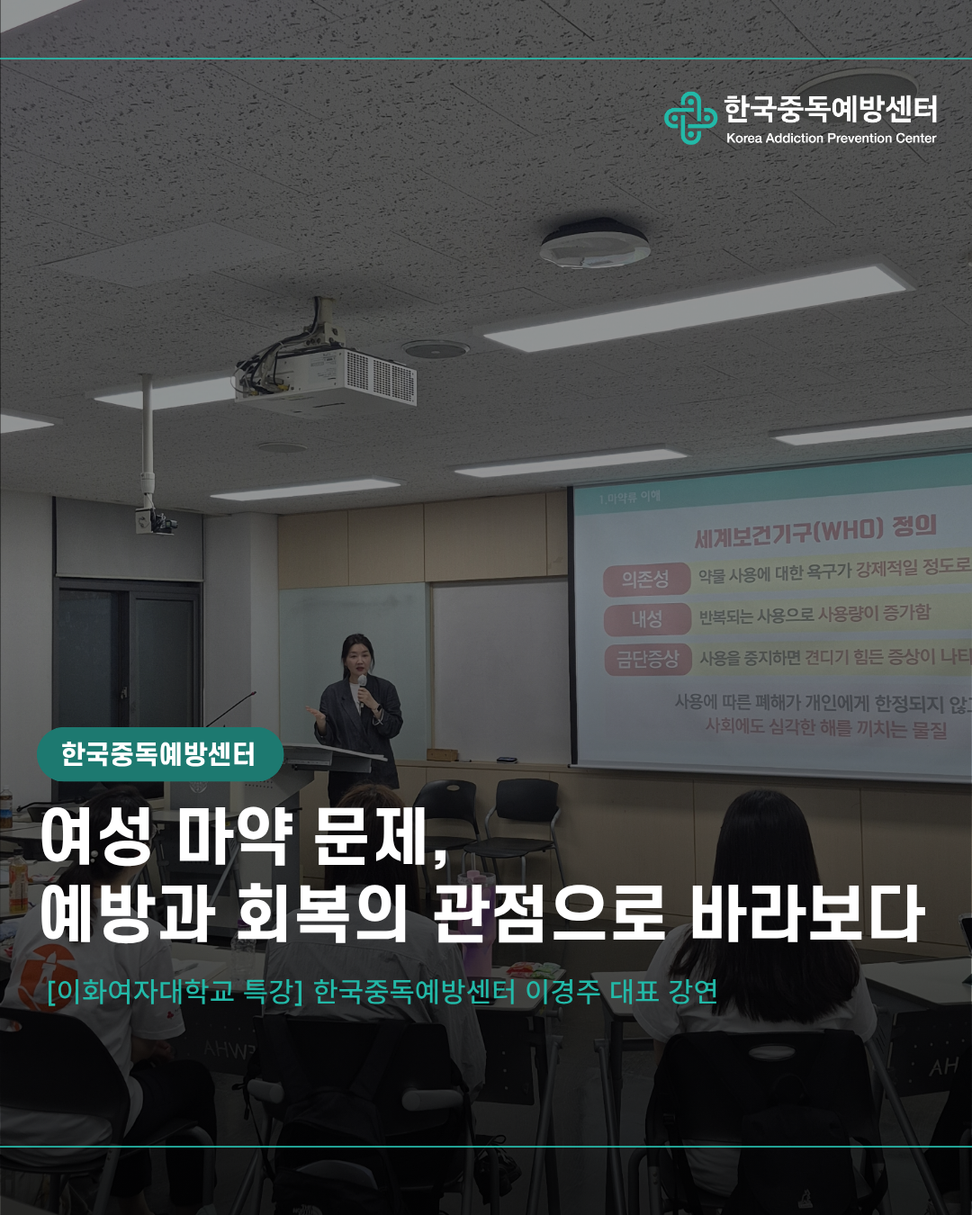 이화여대 강의 (3).png