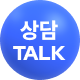 카카오톡 채널 채팅하기 버튼