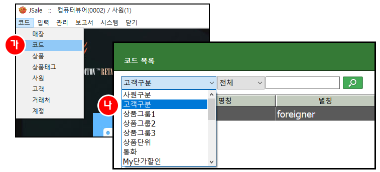 POS_고객구분_매출리포트_나이지리아_개발자료1001