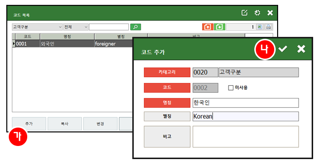 POS_고객구분_매출리포트_나이지리아_개발자료1002