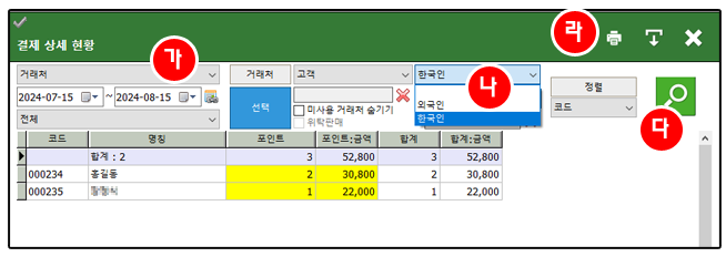 POS_고객구분_매출리포트_나이지리아_개발자료1007