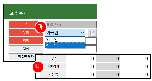 POS_고객구분_매출리포트_나이지리아_개발자료1004