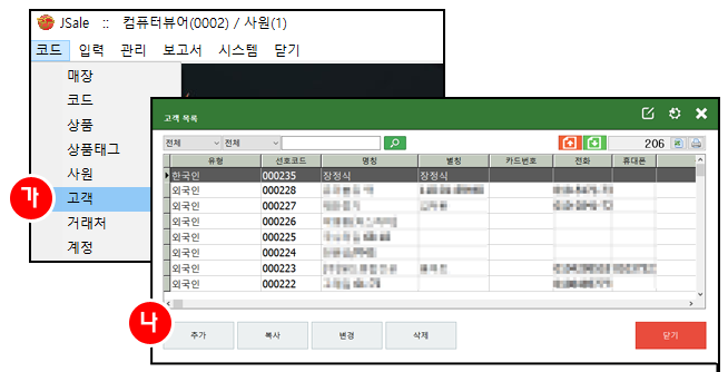 POS_고객구분_매출리포트_나이지리아_개발자료1003