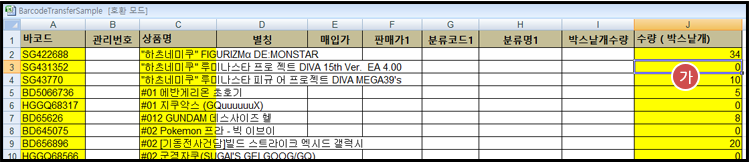 재고조사엑셀포멧