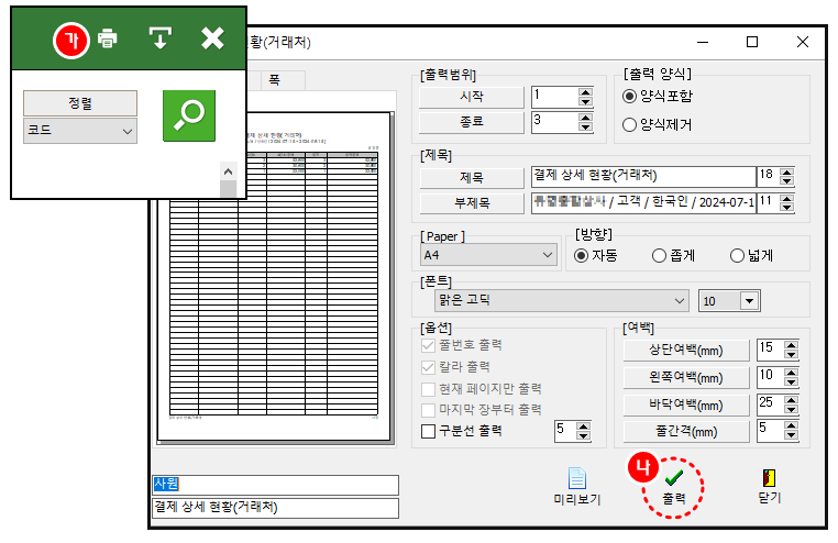 POS_고객구분_매출리포트_나이지리아_개발자료1008