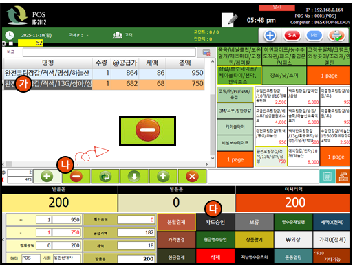 신용승인부분취소방법