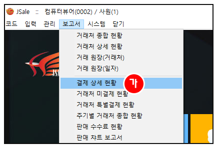 POS_고객구분_매출리포트_나이지리아_개발자료1006