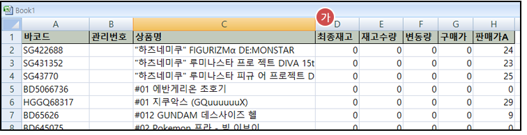 자바포스재고조사업로드