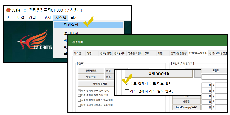 자바포스_수표결제_번호입력_업데이트_피지_1001