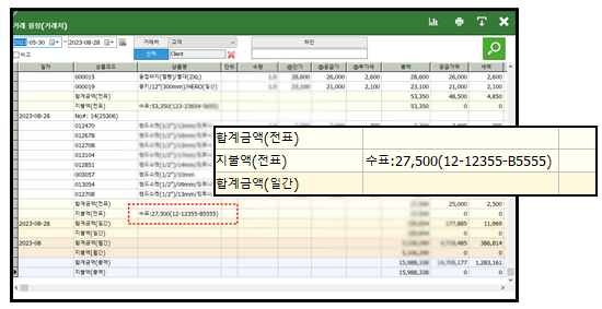 자바포스_수표결제_번호입력_업데이트_피지_1003