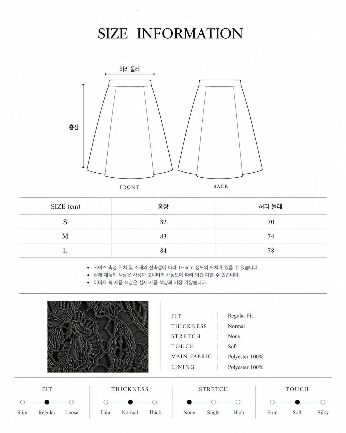 Élodie Lace A-line Skirt
